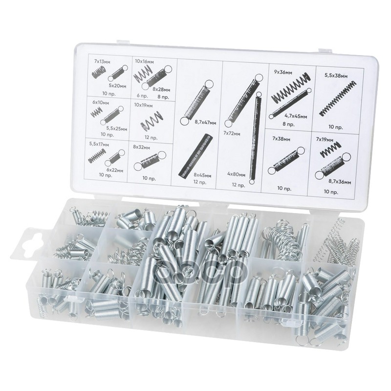 Набор пружинок 200пр. ARNEZI R8020132