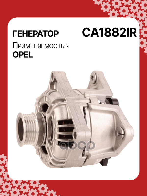 Генератор восстановленный