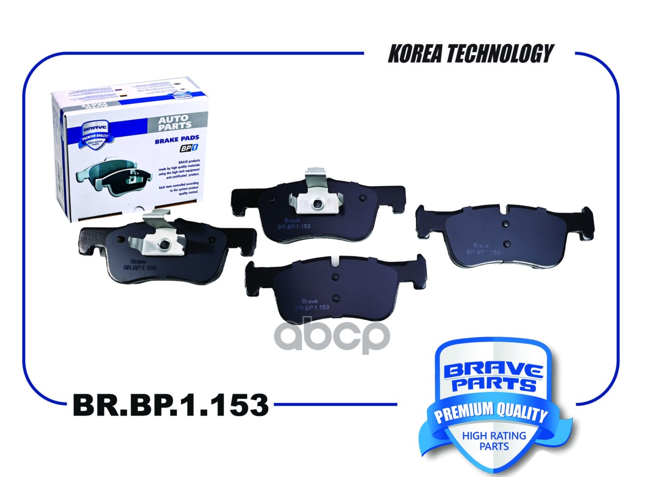 Колодка тормозная передняя BR.BP.1.153 34118854999 BMW 1 F20, F21 1.4/1.6/1.4D-1