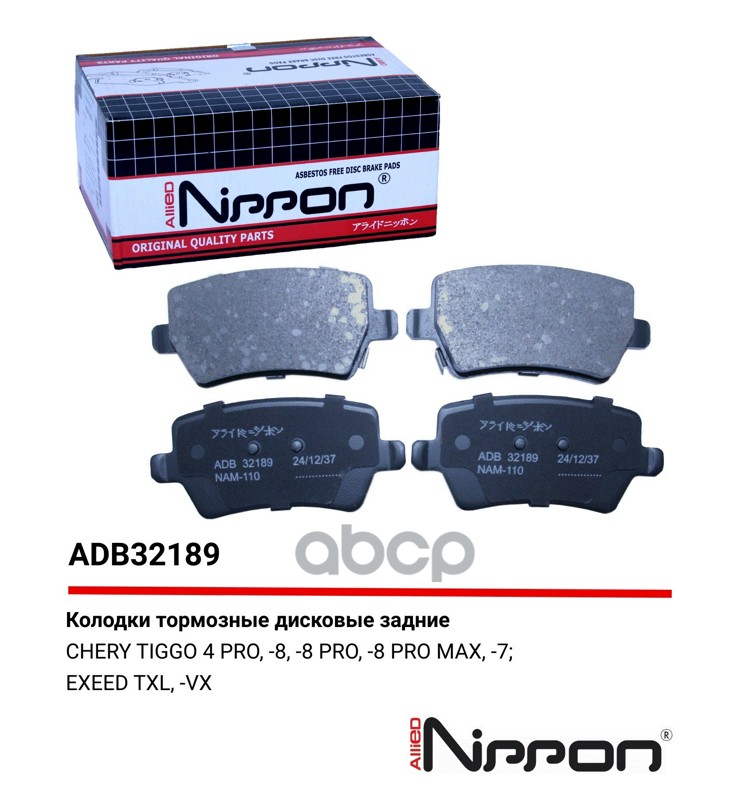 Колодки тормозные дисковые | зад | CHERY Tiggo 8 Pro RE 22-