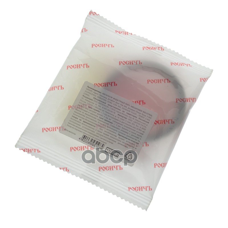 Сальник КАМАЗ-ЕВРО корпуса привода ТНВД 2.2-45х60х7 РОСИЧЪ