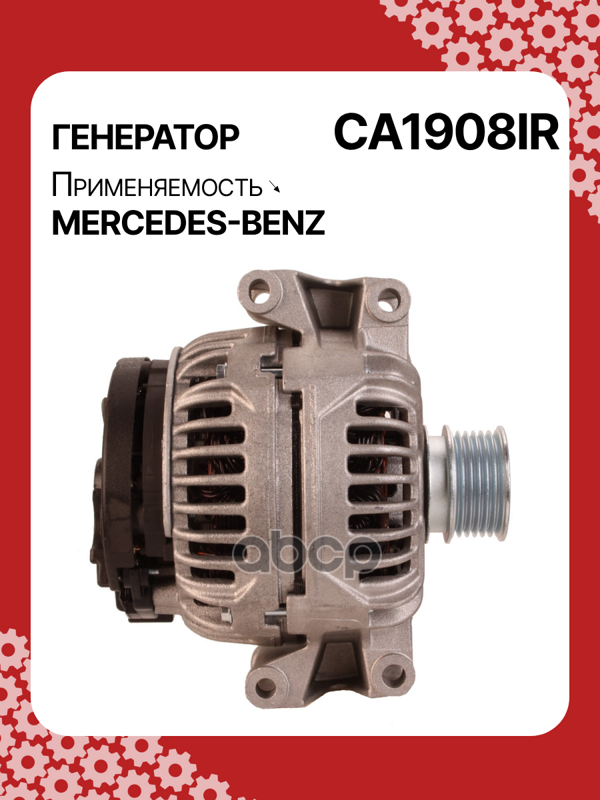 Генератор восстановленный