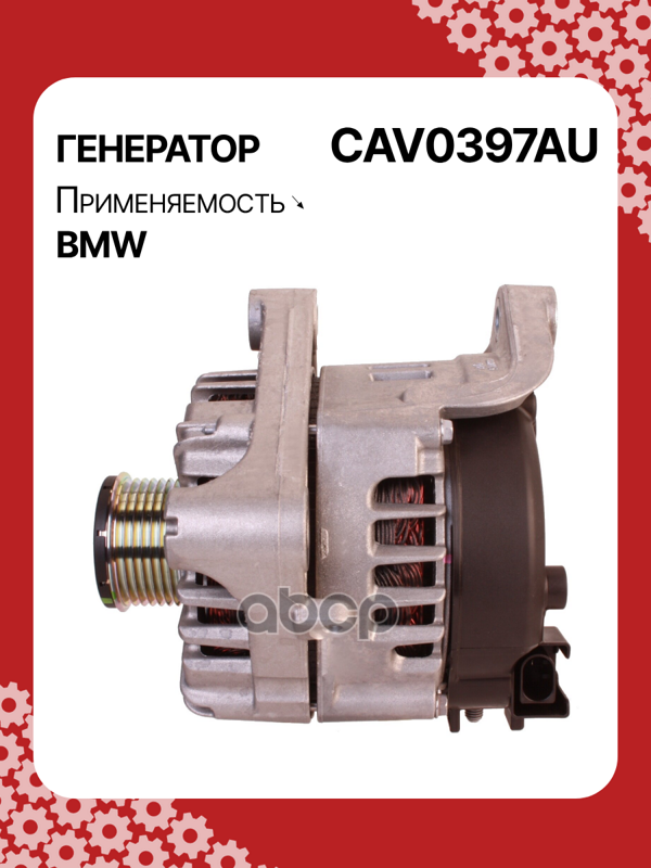 Генератор восстановленный