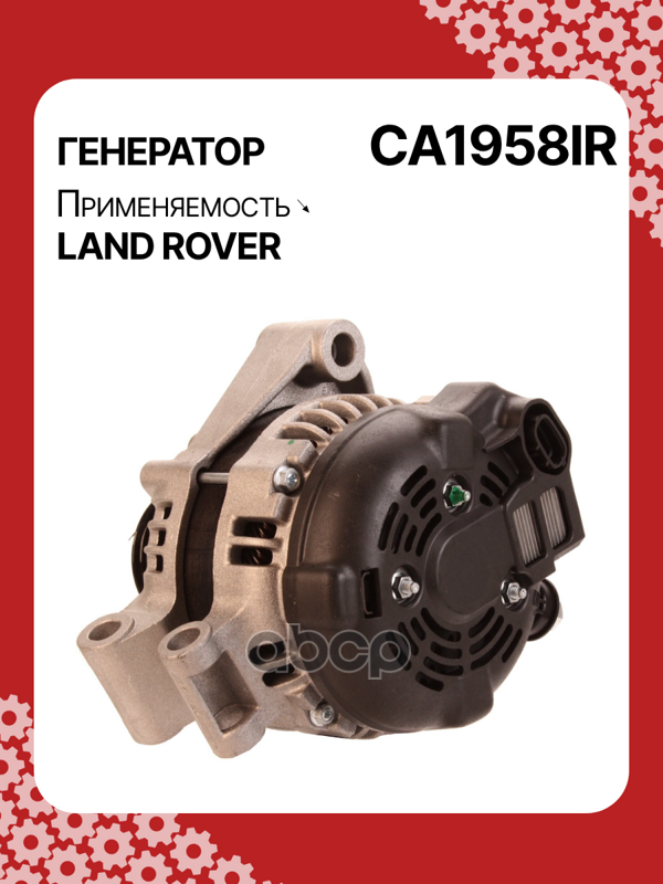 Генератор восстановленный