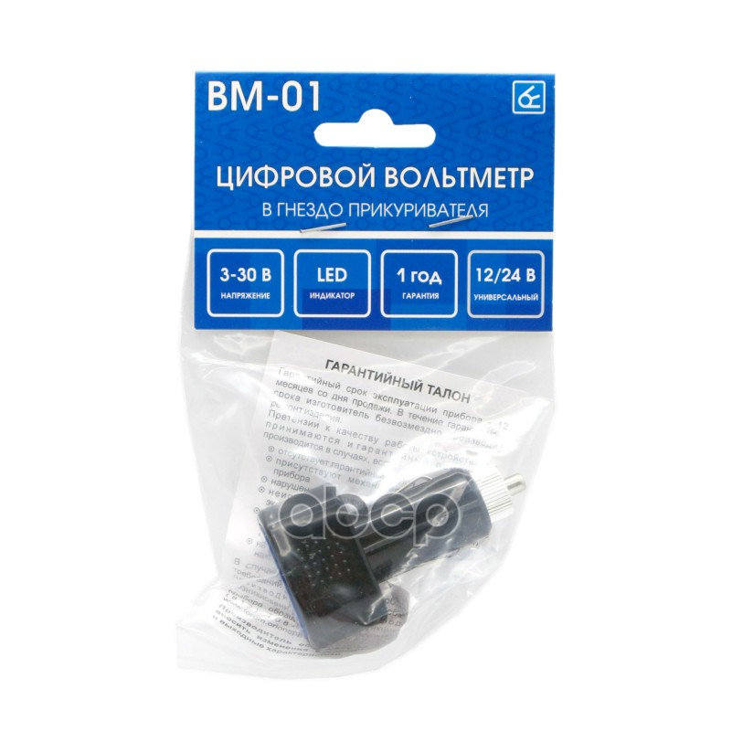 Вольтметр в прикуриватель ВМ-01 ( 3-30 В)