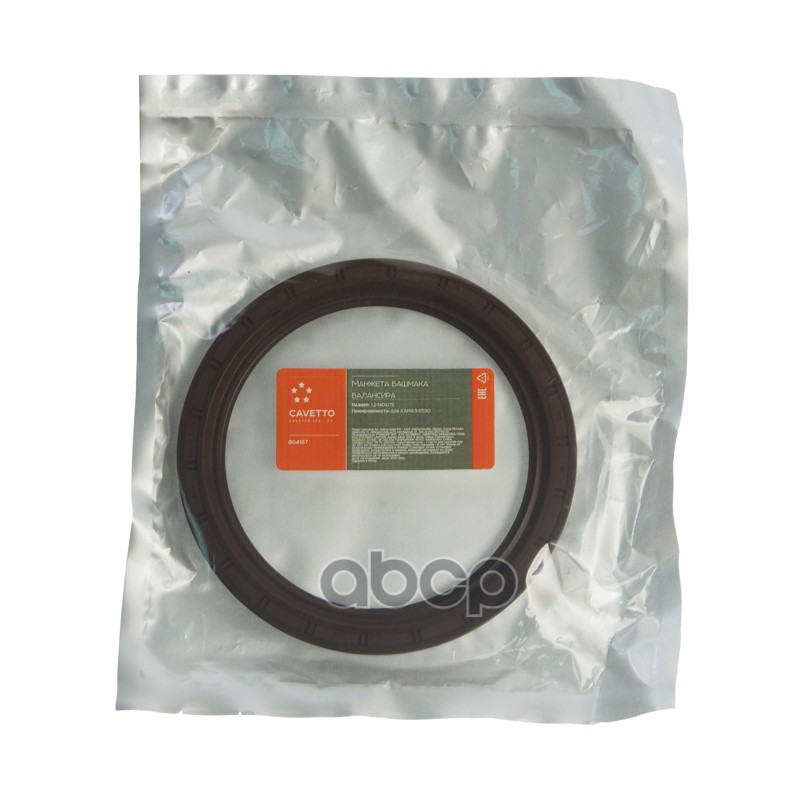 Сальник КАМАЗ-6520 башмака балансира 1.2-140х175х15 Viton CAVETTO