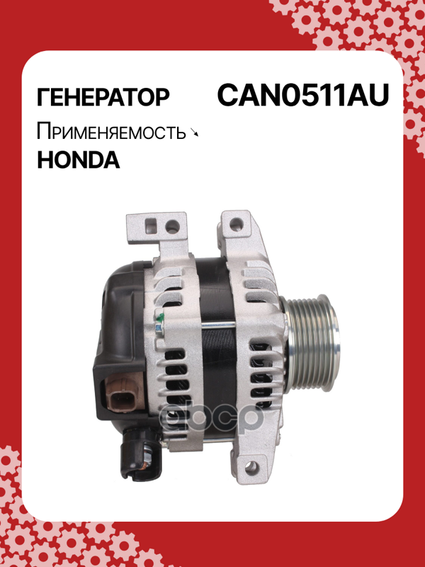 Генератор восстановленный