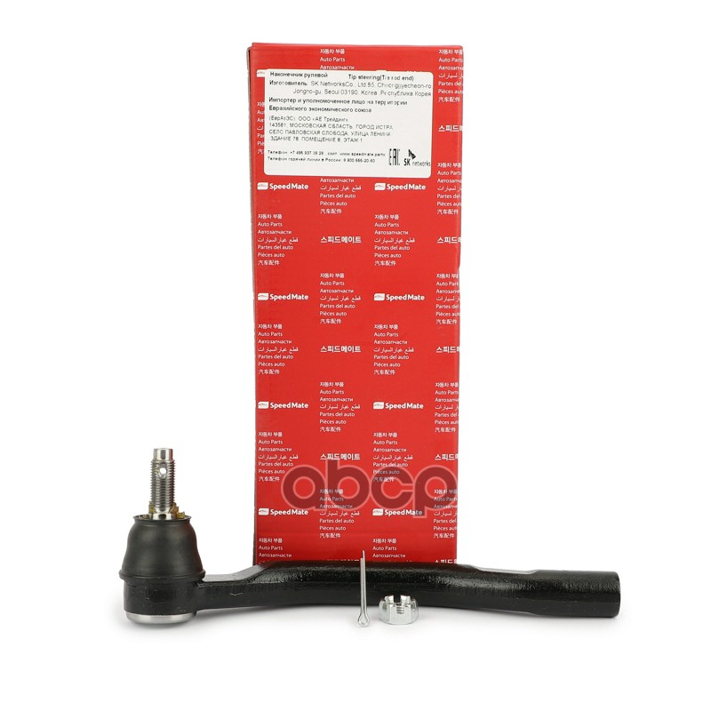 Нак.рул.тяги лев. TOYOTA Estima 2006- SpeedMate арт. SM-TEJ043