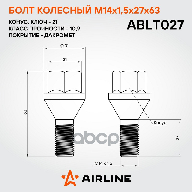 Болт колесный M14x1,5x27x63, конус, кл.21, дакромет для а/м Peugeot/Citroen (ABLT027)