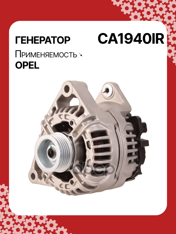 Генератор восстановленный