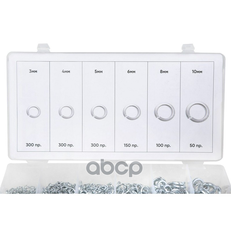 Набор гроверных шайб 3-10мм 1200пр. ARNEZI R8020121