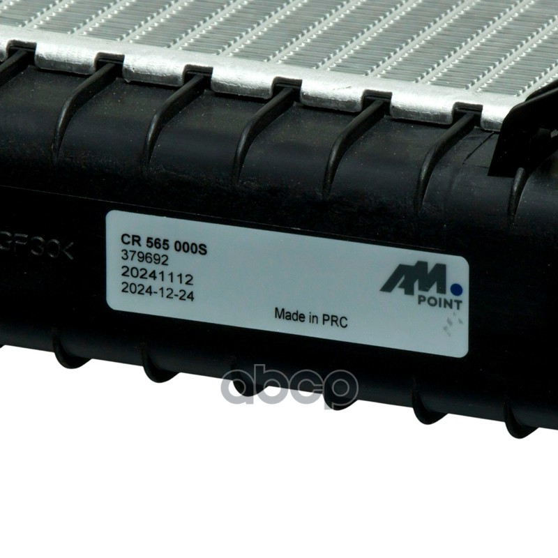 Радиатор охлаждающей жидкости