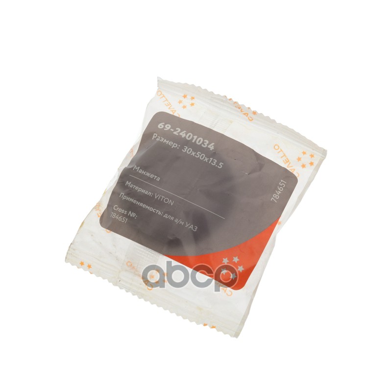 Сальник УАЗ ШРУСа в обойме 30х50.5х13.5 Viton CAVETTO