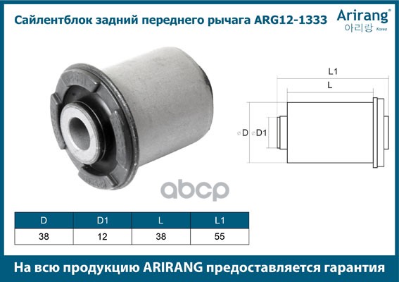 Сайлентблок задний переднего рычага Kia (Ceed 06-, Cerato 08-, Sportage 04-, Santa Fe 12, Sonata 09-), Hyundai (Tucson 2004-, Sorento 12-, New Elantra 2006-, I30)
