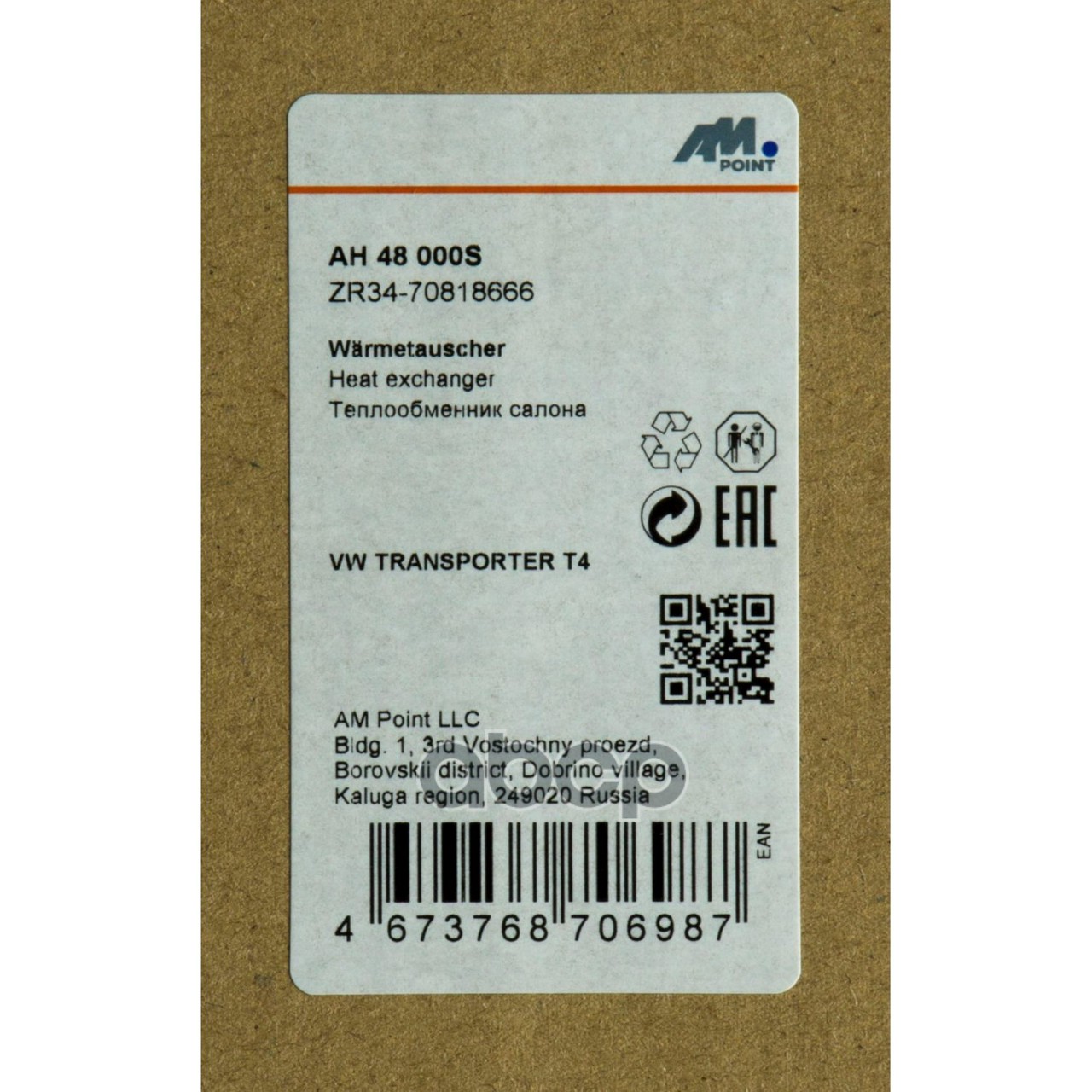 Радиатор отопителя {ST01}