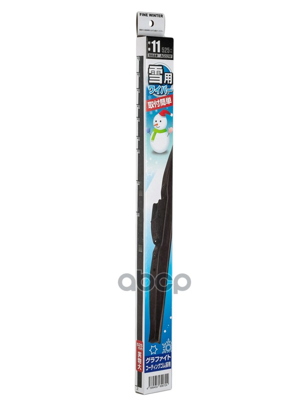 AKIRA FINE WINTER AG53W