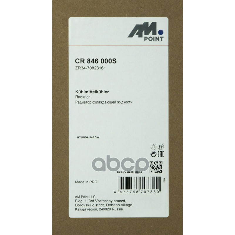 Радиатор охлаждающей жидкости