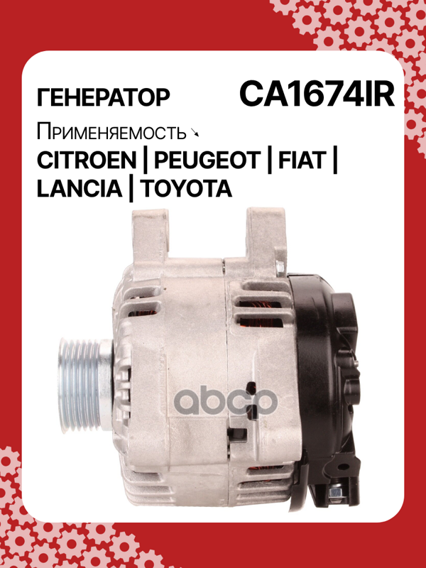 Генератор восстановленный