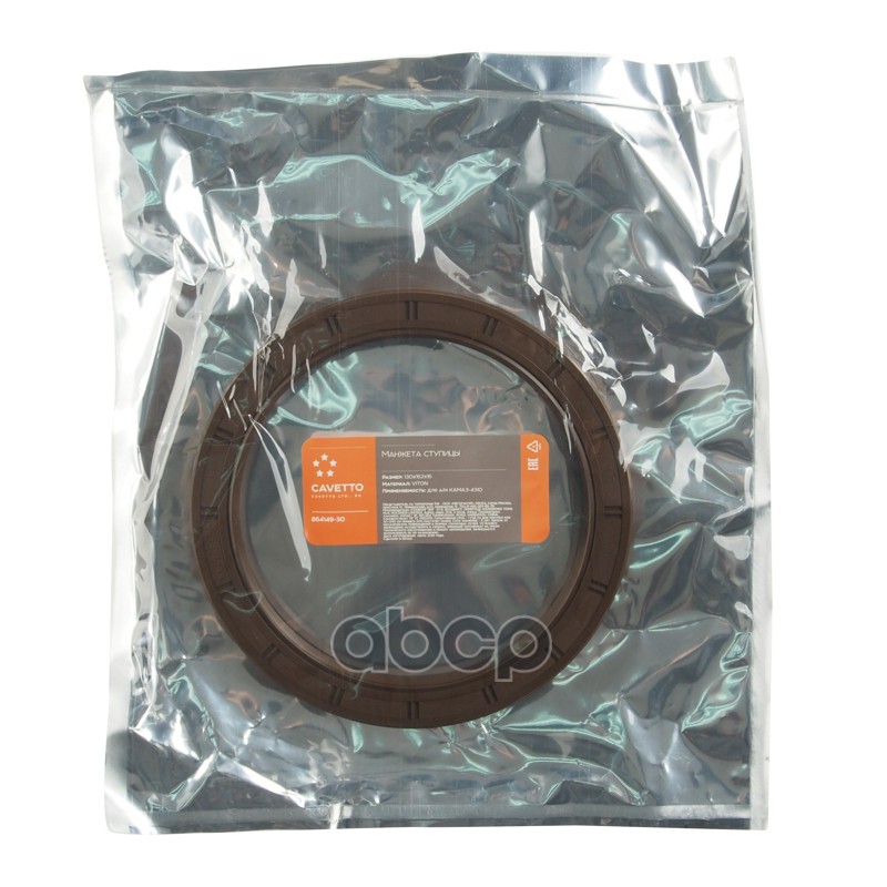 Сальник КАМАЗ-4310 ступицы 130х162х16 Viton CAVETTO