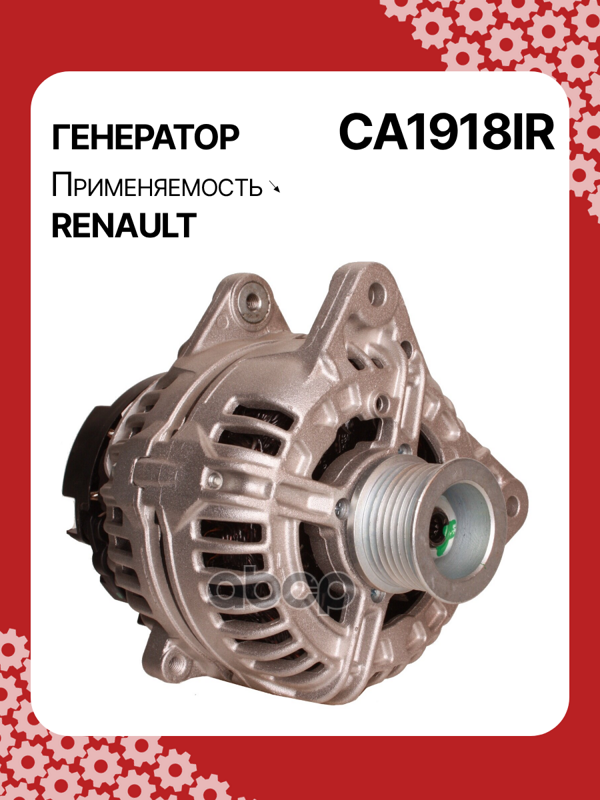 Генератор восстановленный