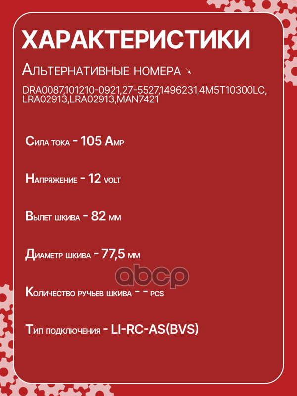 Генератор восстановленный