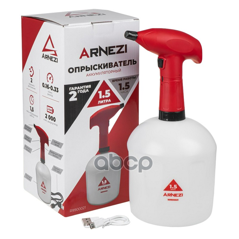 Распылитель (опрыскиватель) электрический 1,5л акк