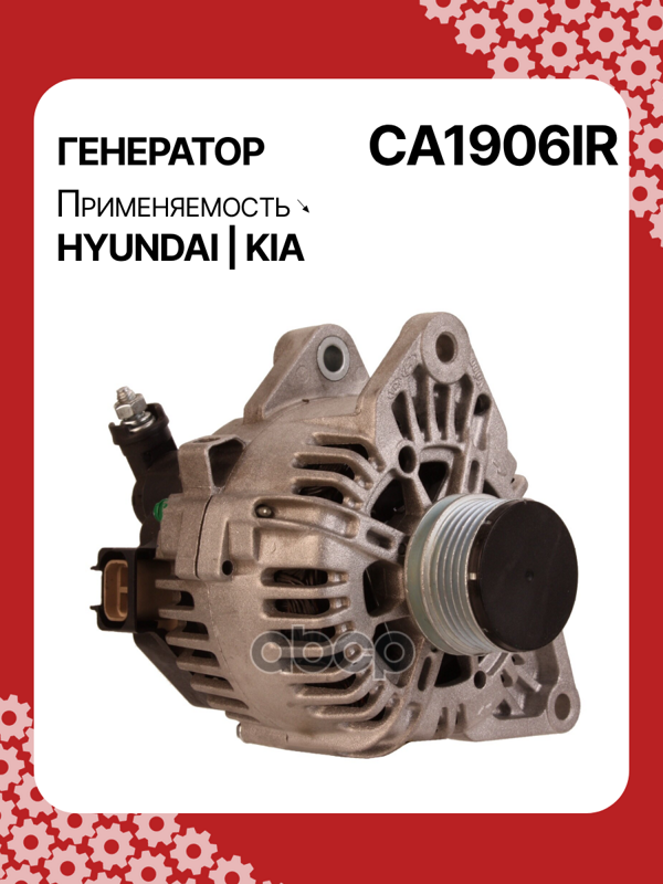 Генератор восстановленный