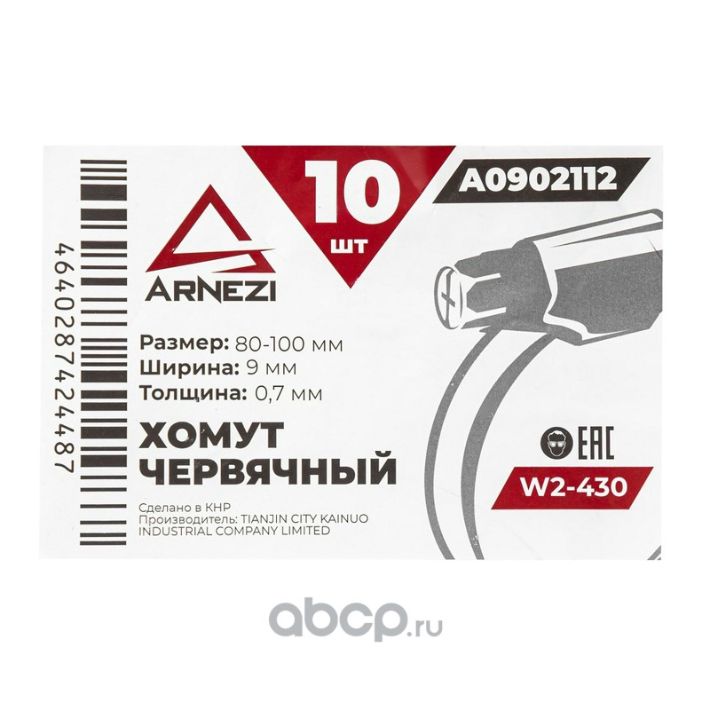 ARNEZI A0902112 Хомут червячный 80х100/9-0,7 W2-430 DIN 3017-1 / ГОСТ 28191-89
