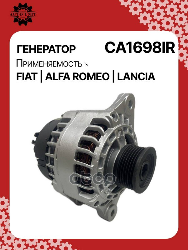 Генератор восстановленный