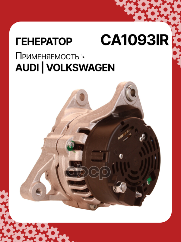 Генератор восстановленный