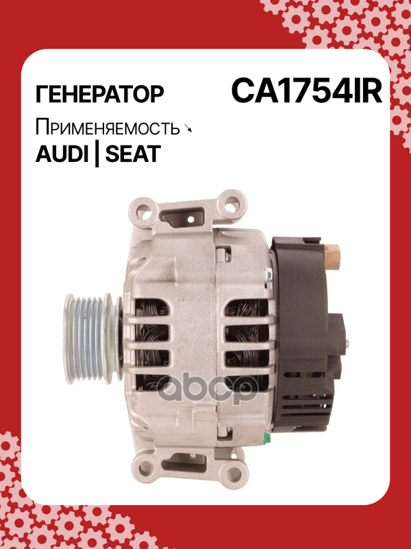 Генератор восстановленный