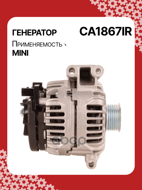 Генератор восстановленный