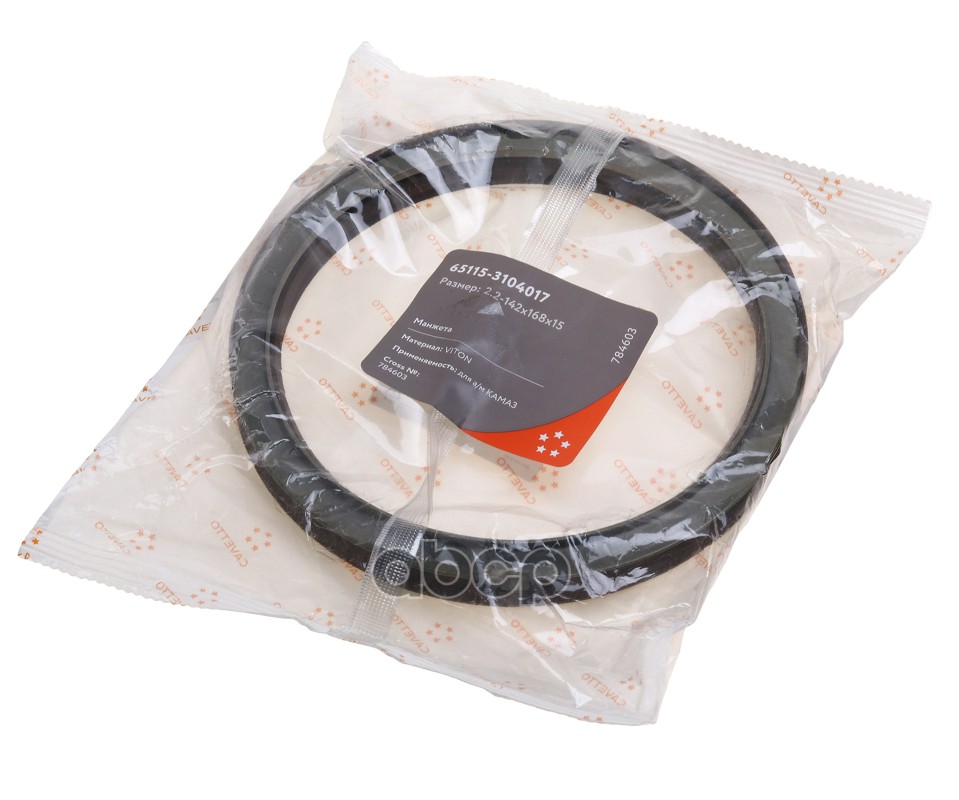 Сальник КАМАЗ-ЕВРО ступицы задней с крышкой 2.2-142х168х15 Viton CAVETTO