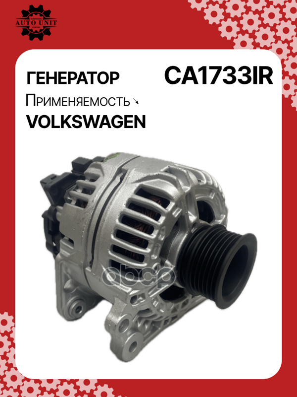 Генератор восстановленный