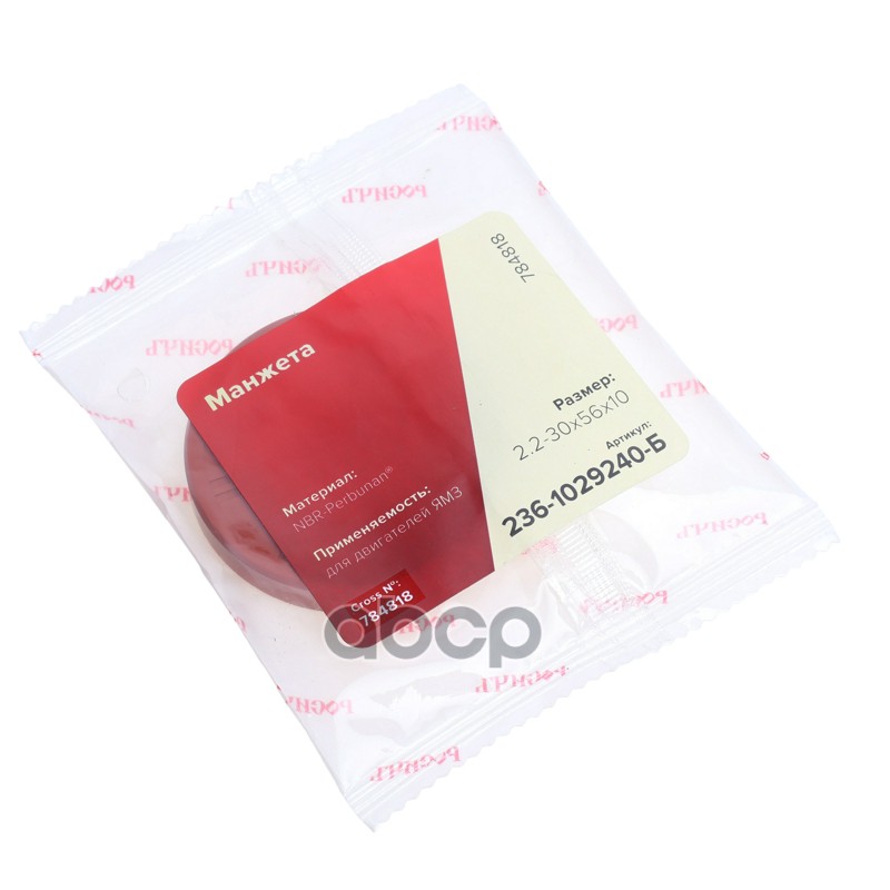 Сальник ЯМЗ вала привода ТНВД 30х56х10 РОСИЧЪ