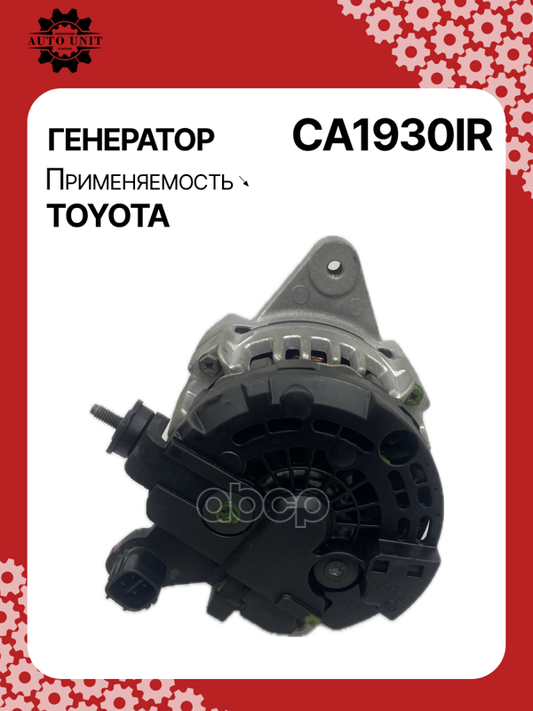 Генератор восстановленный