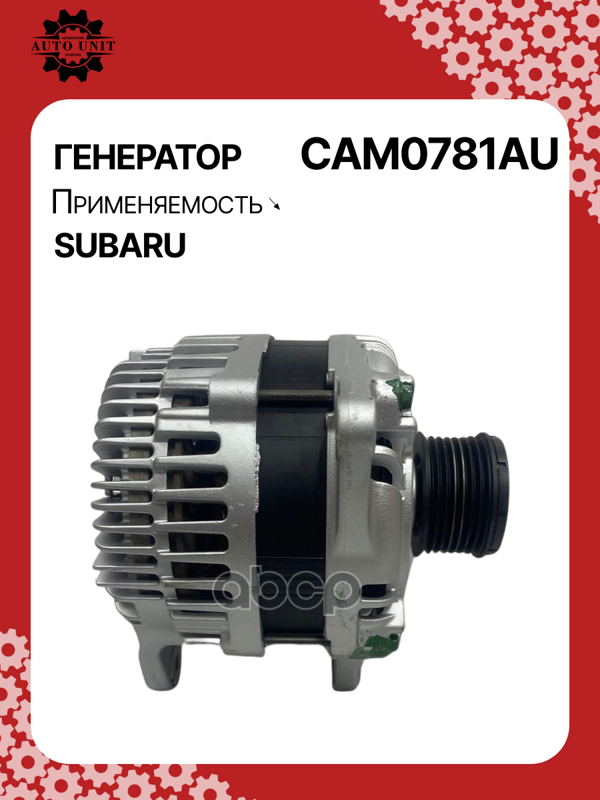 Генератор восстановленный