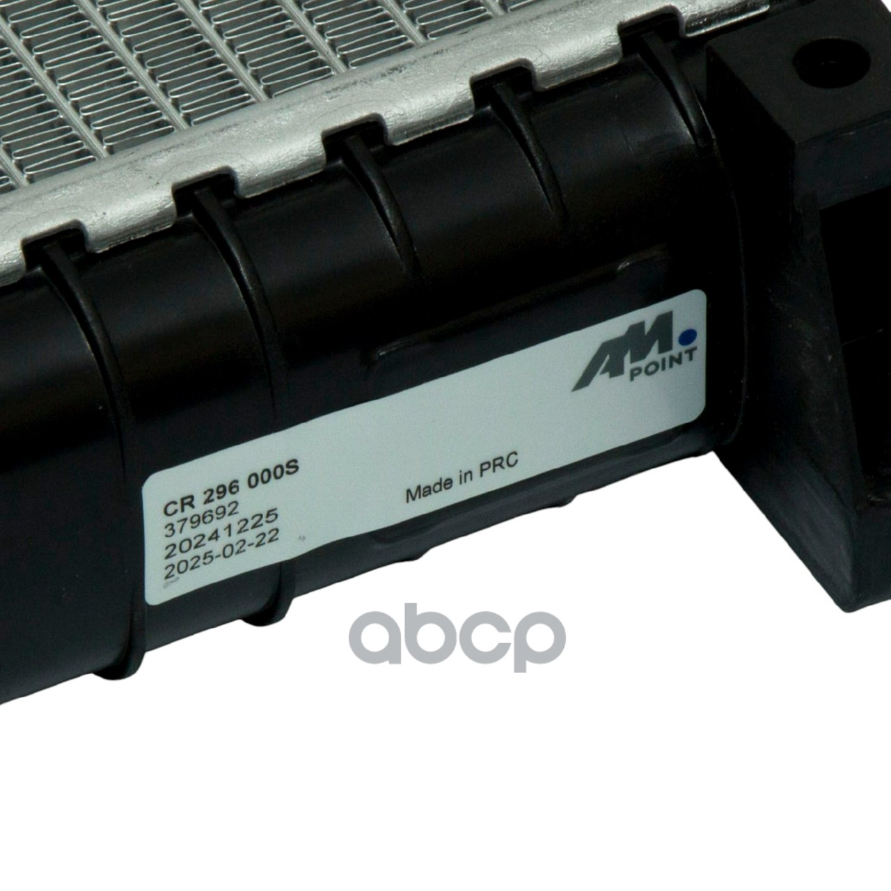 Радиатор охлаждающей жидкости