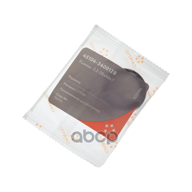 Сальник КАМАЗ-ЕВРО ГУРа 2.2-28х40х7 Viton CAVETTO