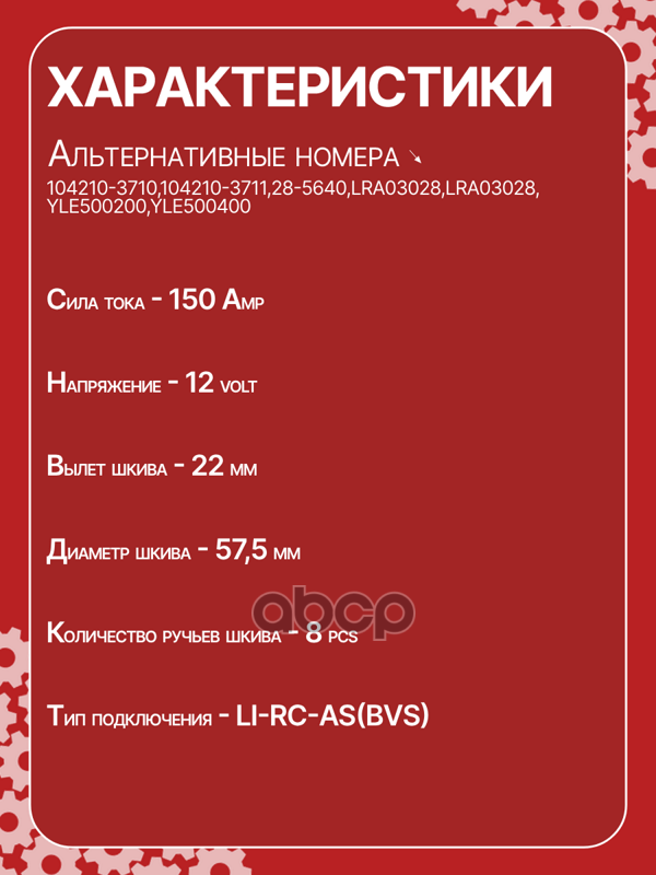 Генератор восстановленный