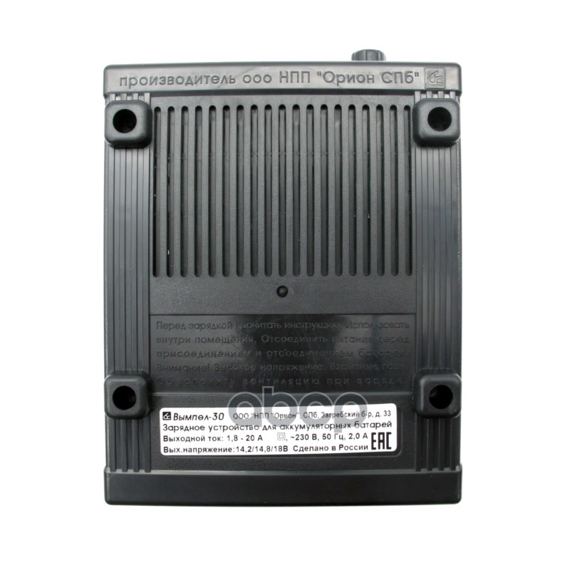 Устроиство зарядное Вымпел 12V 0-18A Вымпел-30 (автомат., стрелочныи адаптер,