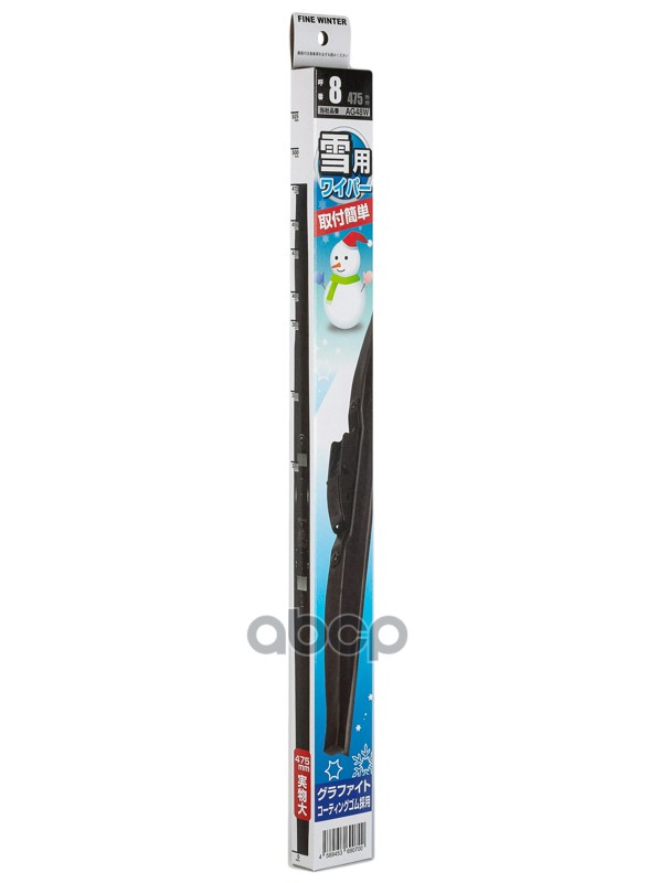AKIRA FINE WINTER AG48W