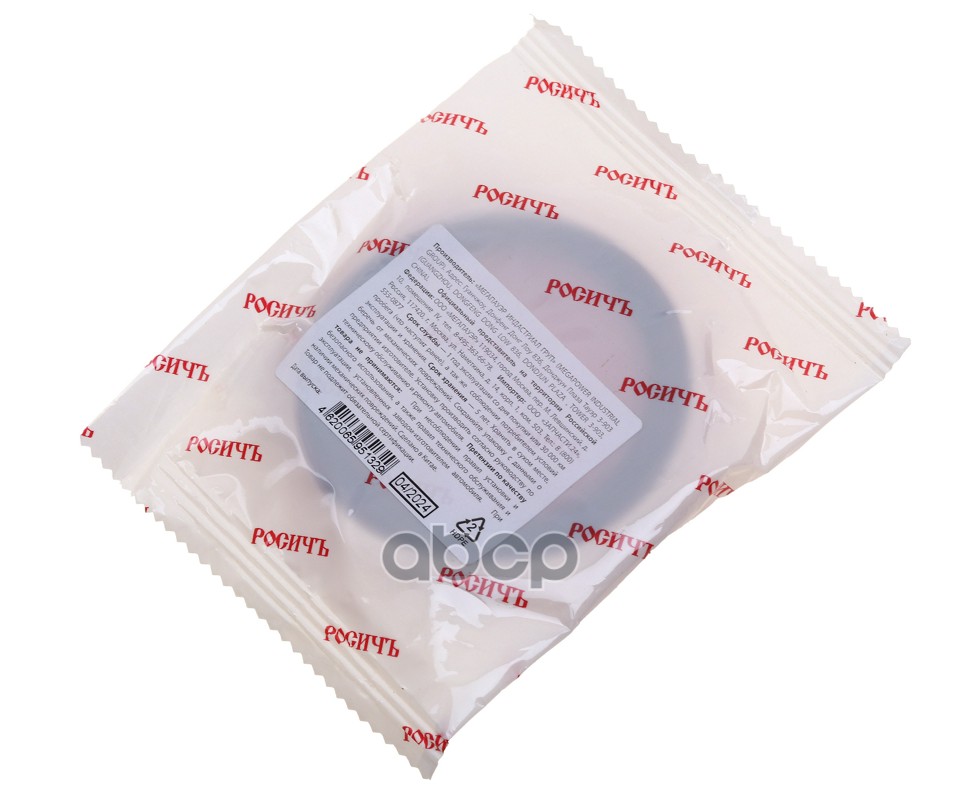 Сальник коленвала ЗИЛ-5301 передний 50х70х10 РОСИЧЪ