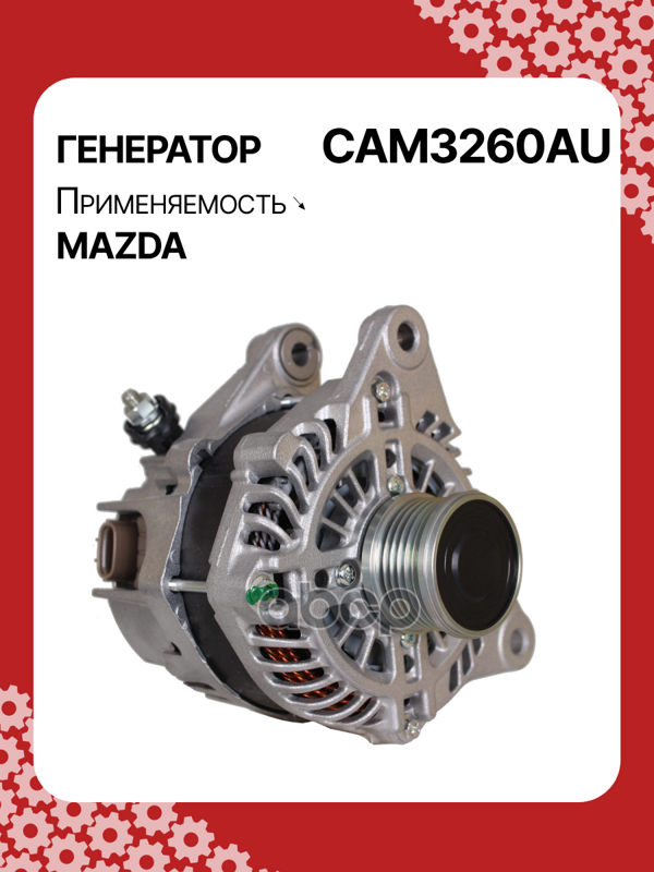 Генератор восстановленный