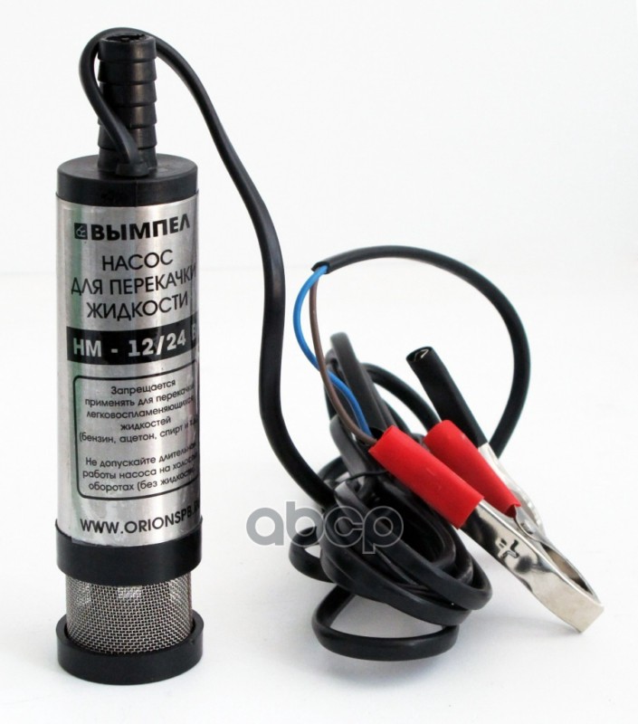 Насос для перекачивания диз.топлива (10 л/мин) 12V НПП Орион