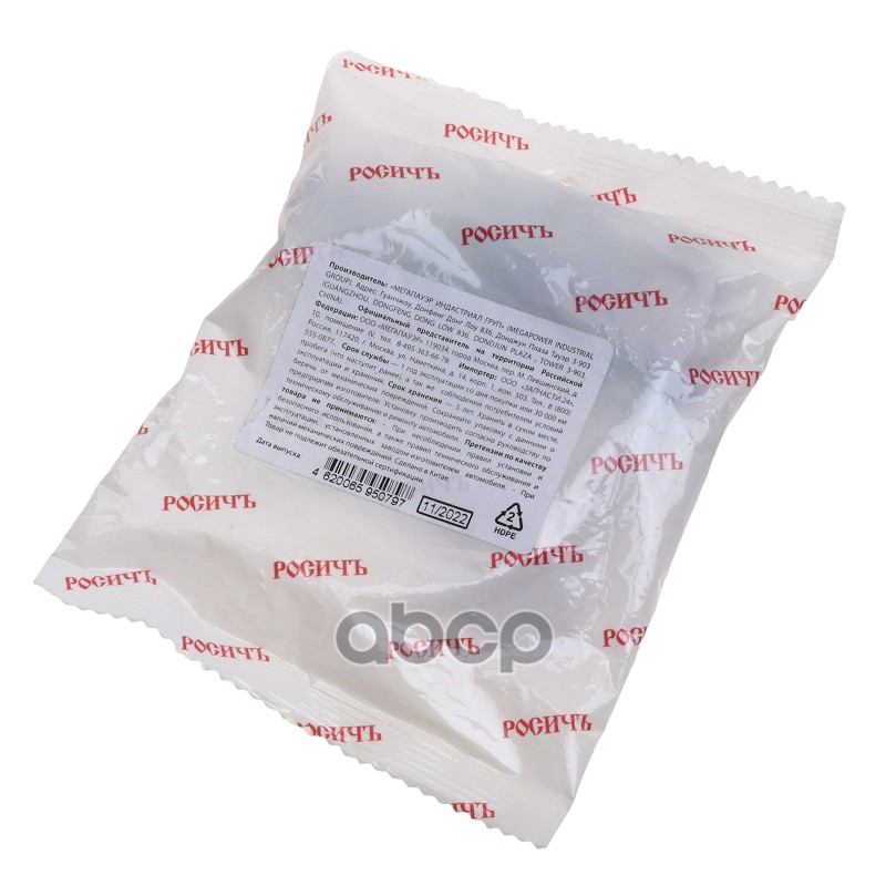 Колпачок ГАЗ,УАЗ маслоотражательный комплект 8шт. РОСИЧЪ