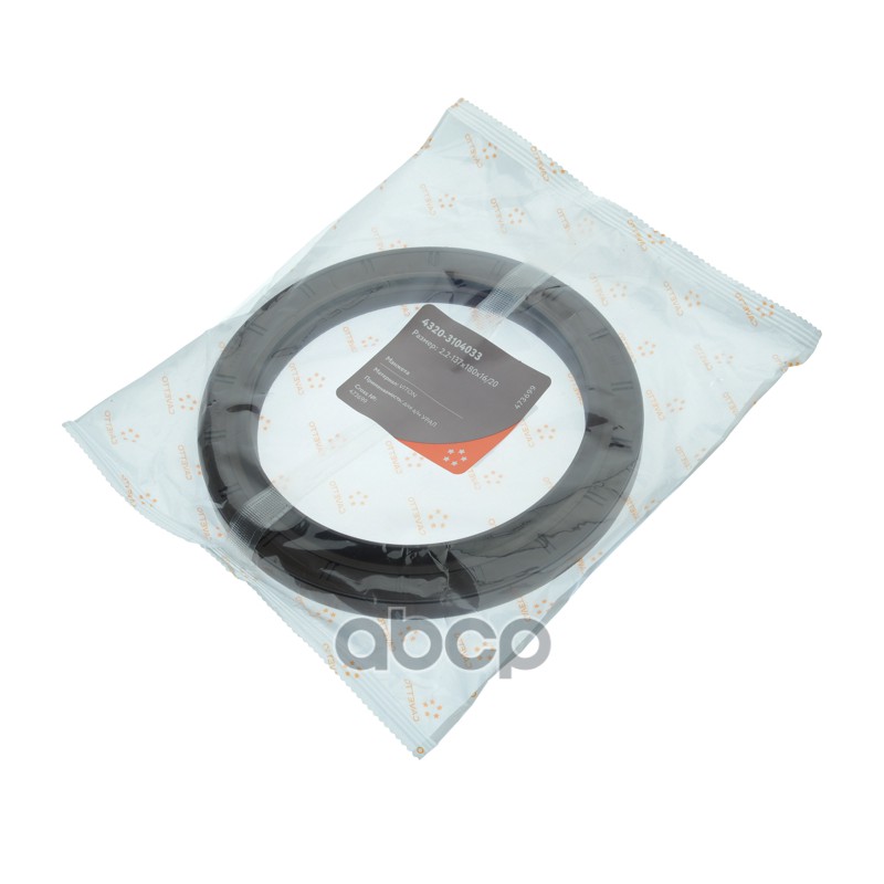 Сальник УРАЛ-4320,5557,5323 ступицы Н/О 137х180х16/20 Viton CAVETTO