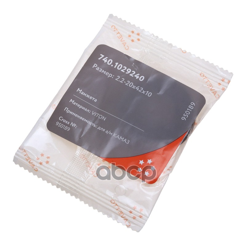 Сальник КАМАЗ корпуса привода ТНВД 2.2-20х42х10 Viton CAVETTO