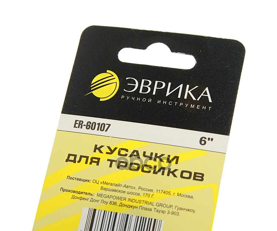 Кусачки торцевые 153мм для тросиков ЭВРИКА