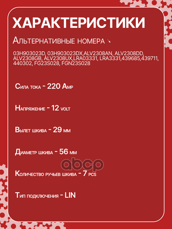 Генератор восстановленный